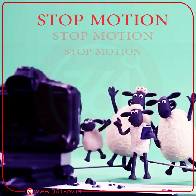 استاپ موشن چیست و مراحل ساخت Stop Motion