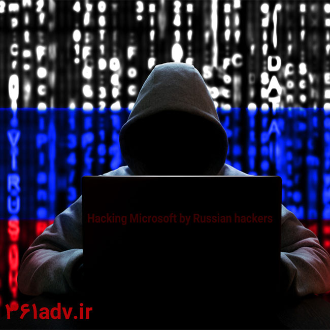 هک کردن مایکروسافت توسط هکرهای روسی