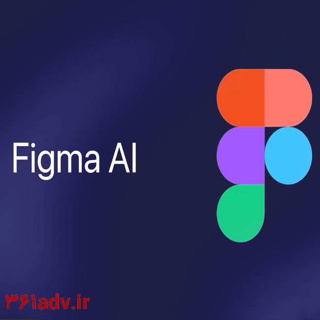 توقف قابلیت جدید هوش مصنوعی فیگما