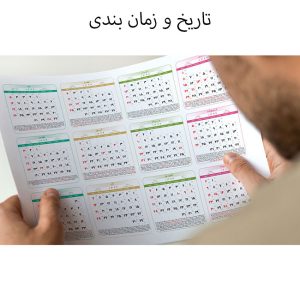 تقویم