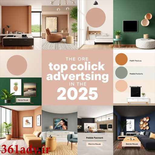 بهترین رنگ ها برای تبلیغات کلیکی در سال 2025