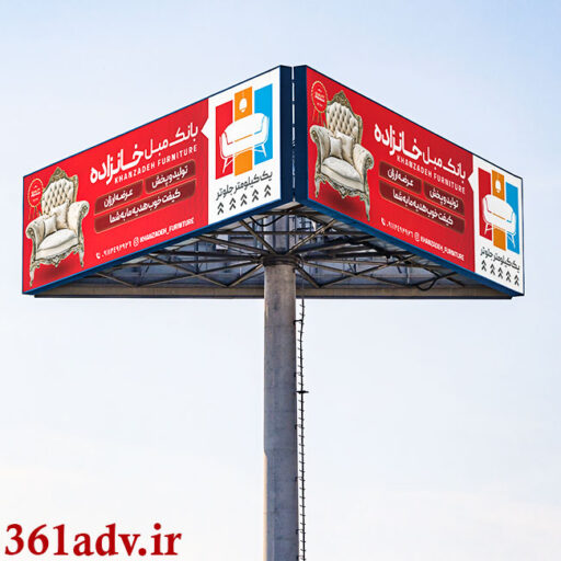 راهکارهای انتخاب مکان مناسب برای بیلبورد های تبلیغاتی